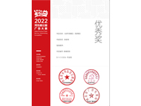 2022年河北省公益廣告大賽—優秀獎：《老年保健品—陷阱篇》